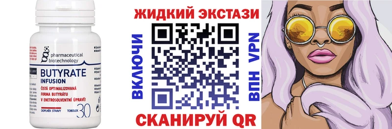 Бутират 99% купить цена MEGA маркетплейс Протвино
