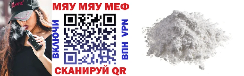 Мефедрон кристаллы  ссылка на мегу ссылка  Протвино 